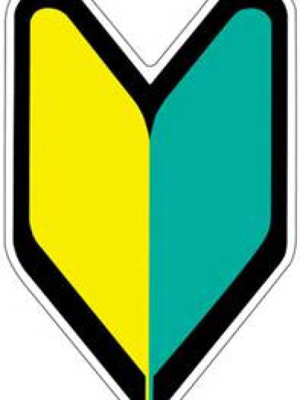 長谷川